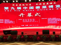 DB视讯有机鱼荣膺2019中国徽菜及安徽餐饮金徽奖——优秀供应商
