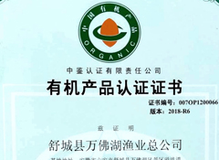 DB视讯有机鱼产品认证