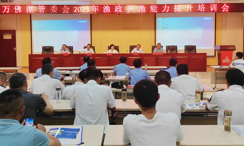 DB视讯开展渔政护渔能力提升培训会