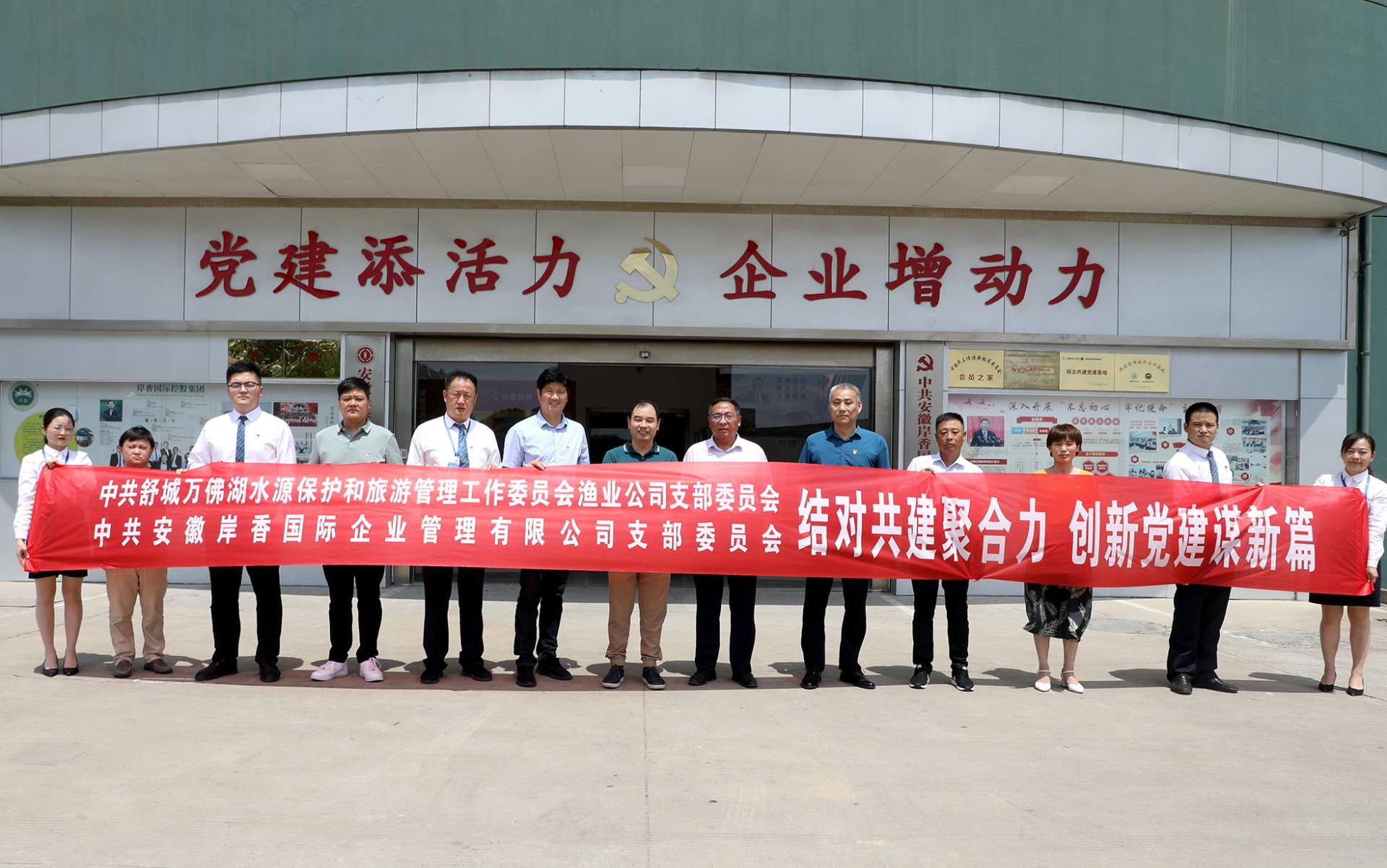 党建共建促发展，合作共赢谱新篇