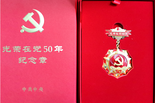 杜世忠为渔业公司老党员颁发“光荣在党50年” 纪念章